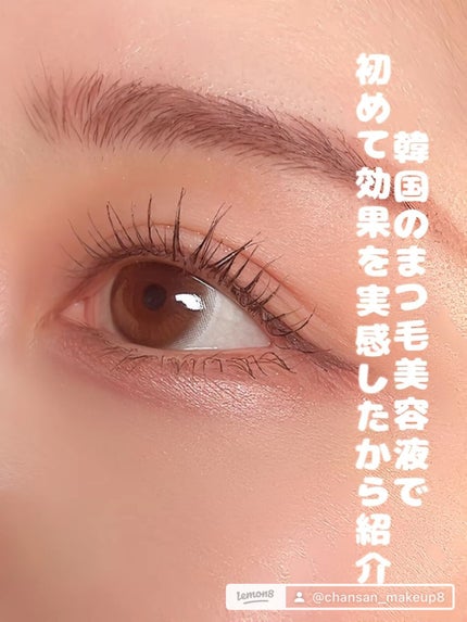 11mmアイラッシュセラム/11mm/まつげ美容液を使ったクチコミ(1枚目)