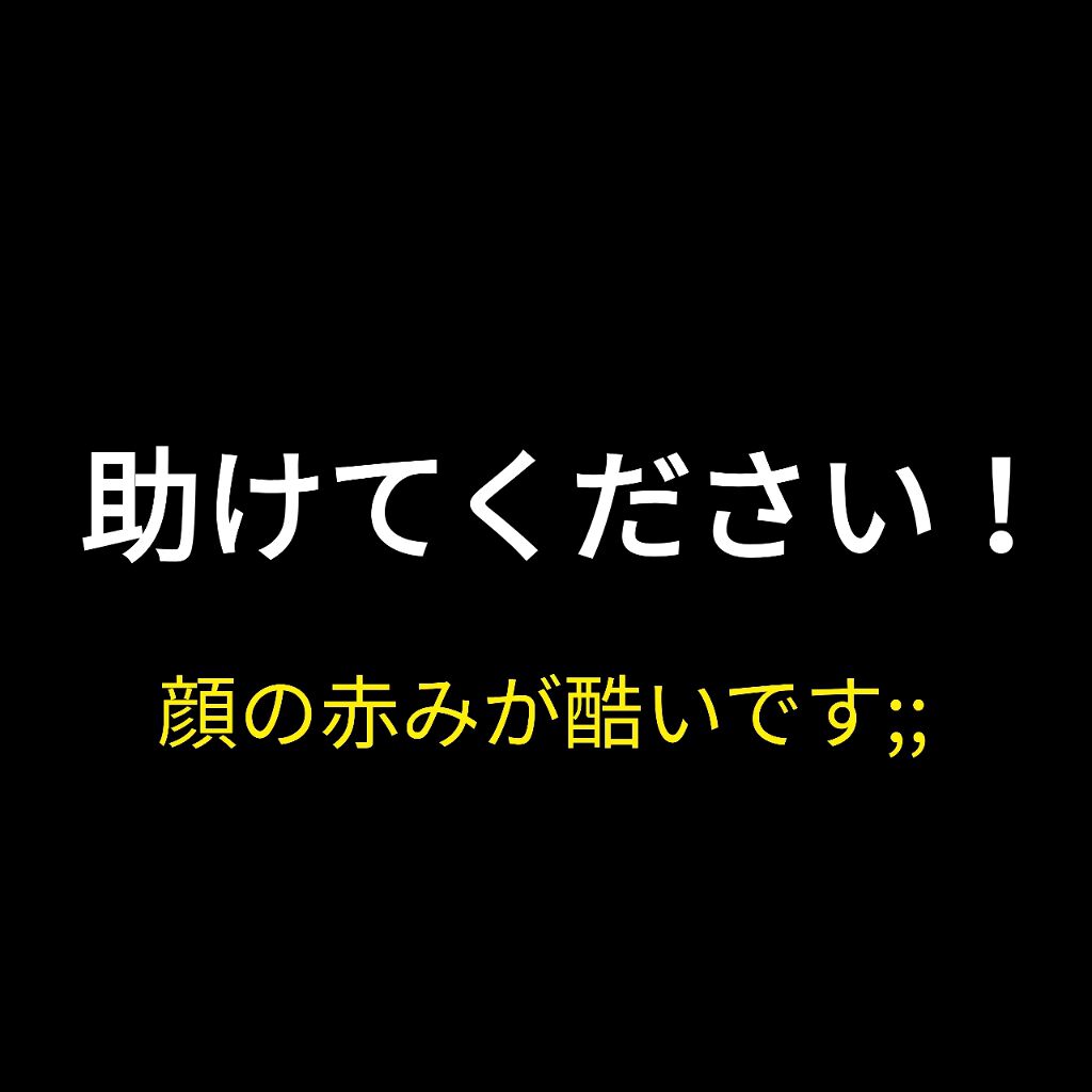 化粧水・敏感肌用・しっとりタイプ/無印良品/化粧水を使ったクチコミ(1枚目)
