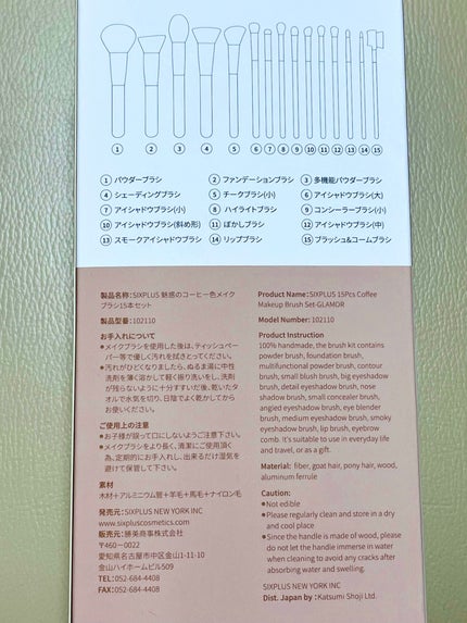 15本メイクブラシセット/SIXPLUS/メイクブラシを使ったクチコミ(4枚目)