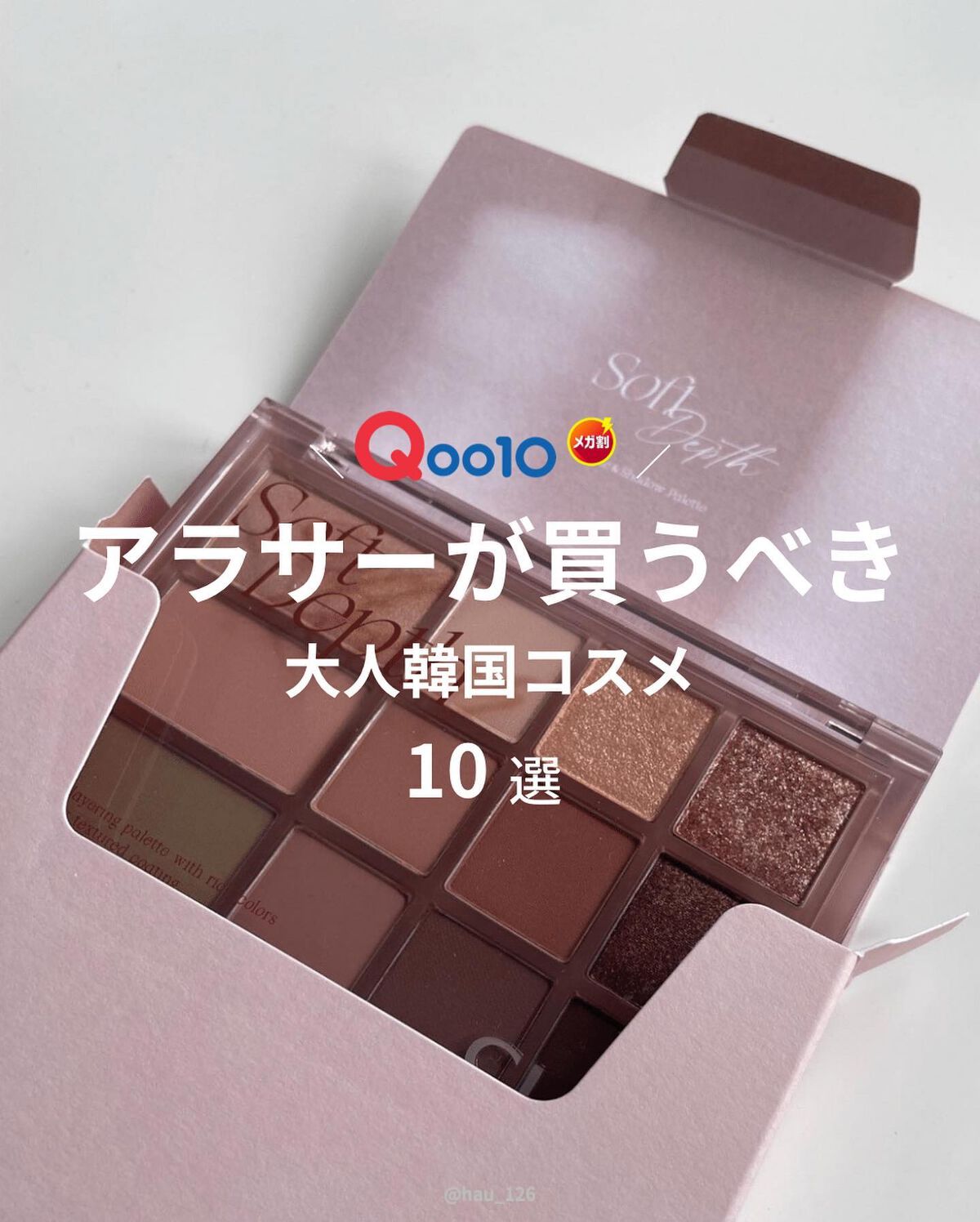 haruka -韓国コスメ- on LIPS 「◀︎毎日韓国コスメをレビュー中🇰🇷✍🏻﹏﹏﹏﹏﹏﹏﹏﹏﹏﹏﹏﹏..」(1枚目)