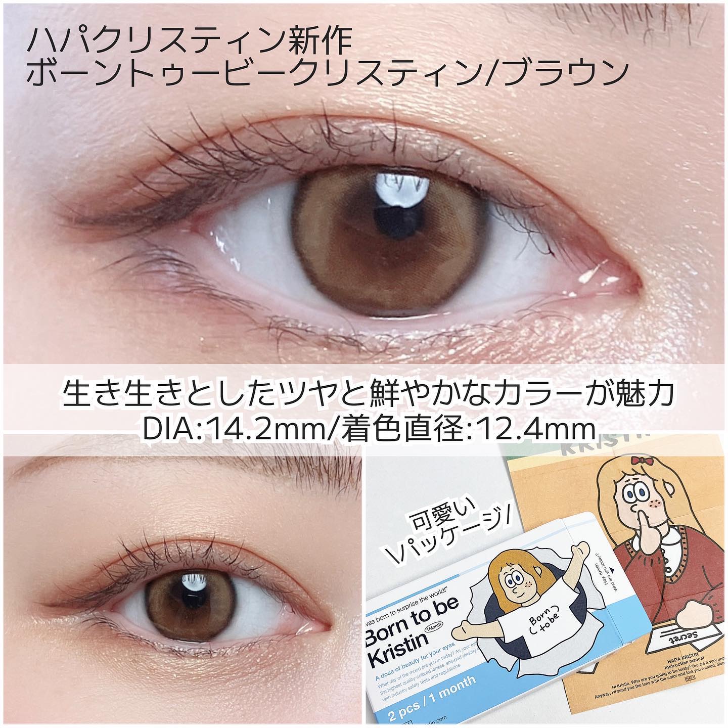 born to be kristin/Hapa kristin/カラーコンタクトレンズを使ったクチコミ（2枚目）