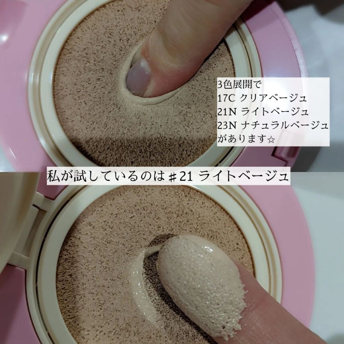 を使ったクチコミ（3枚目）