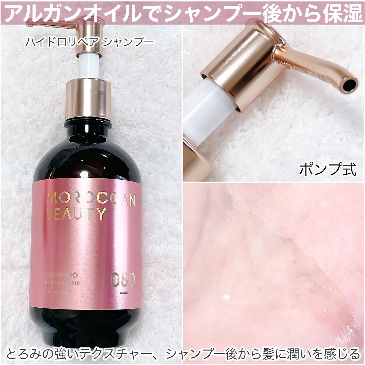 ハイドロリペア シャンプー／ヘアトリートメント/モロッカンビューティ/市販シャンプーを使ったクチコミ（3枚目）