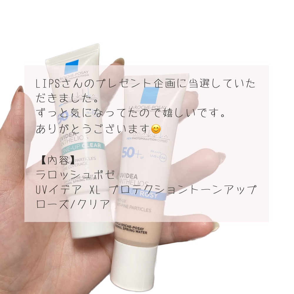 UVイデア XL プロテクショントーンアップ ローズ/ラ ロッシュ ポゼ/日焼け止めクリームを使ったクチコミ（2枚目）