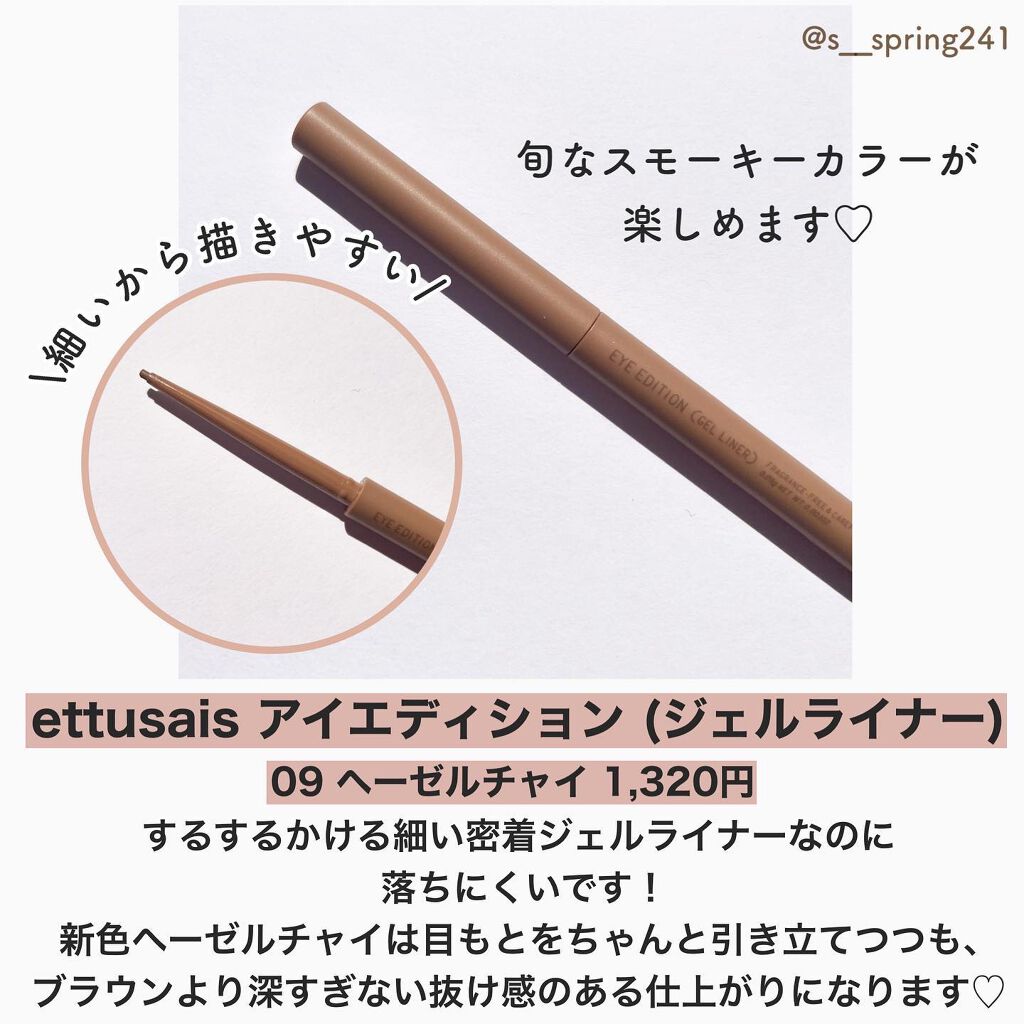 エテュセ アイエディション(カラーパレット)/ettusais/アイシャドウパレットを使ったクチコミ（3枚目）