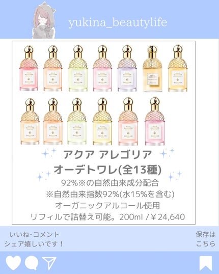 アクア アレゴリア ローザ ロッサ/GUERLAIN/香水(レディース)を使ったクチコミ(4枚目)