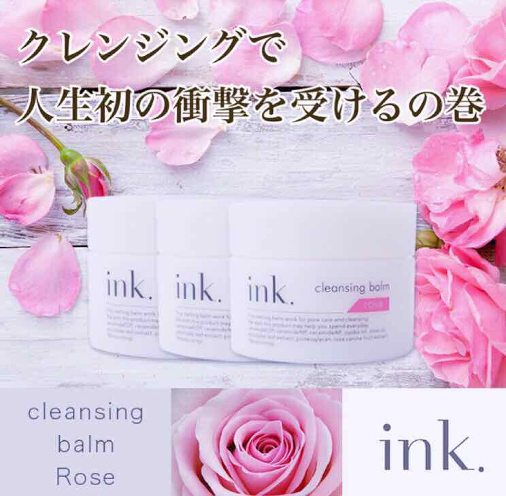 クレンジングバーム/ink./クレンジングバームを使ったクチコミ(1枚目)