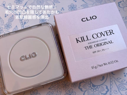 キル カバー ファンウェア クッション ザ オリジナル/CLIO/クッションファンデーションを使ったクチコミ(1枚目)