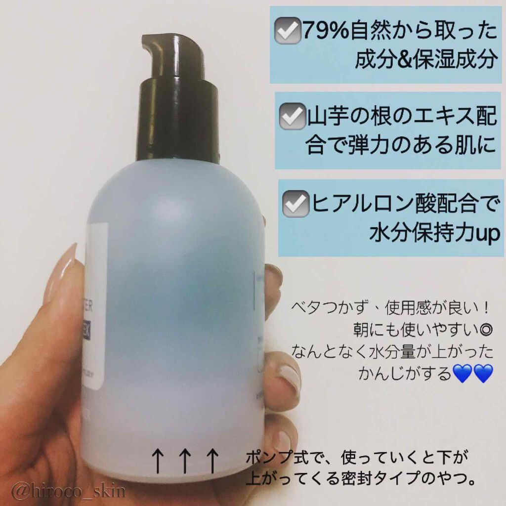 トゥルーウォーターディープセラムEX/THANK YOU FARMER/美容液を使ったクチコミ(5枚目)