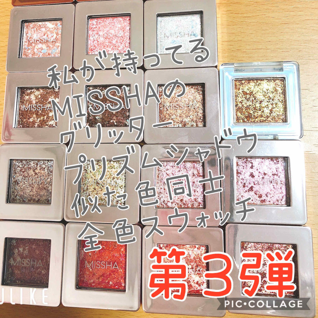 グリッタープリズム シャドウ/MISSHA/グリッターを使ったクチコミ（1枚目）