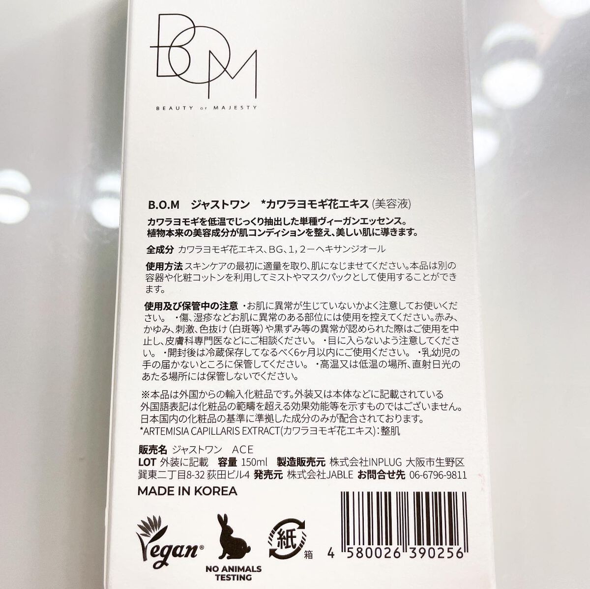 JUST ONE ヴィーガンエッセンス/BOM/化粧水を使ったクチコミ(6枚目)