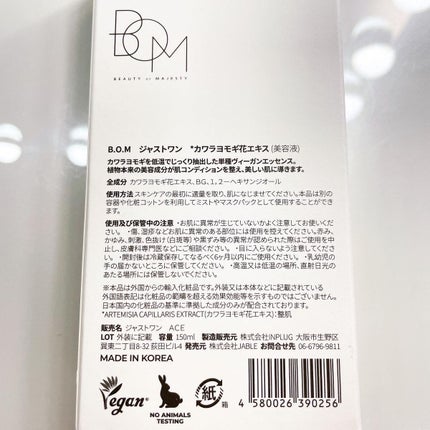 JUST ONE ヴィーガンエッセンス/BOM/化粧水を使ったクチコミ(6枚目)