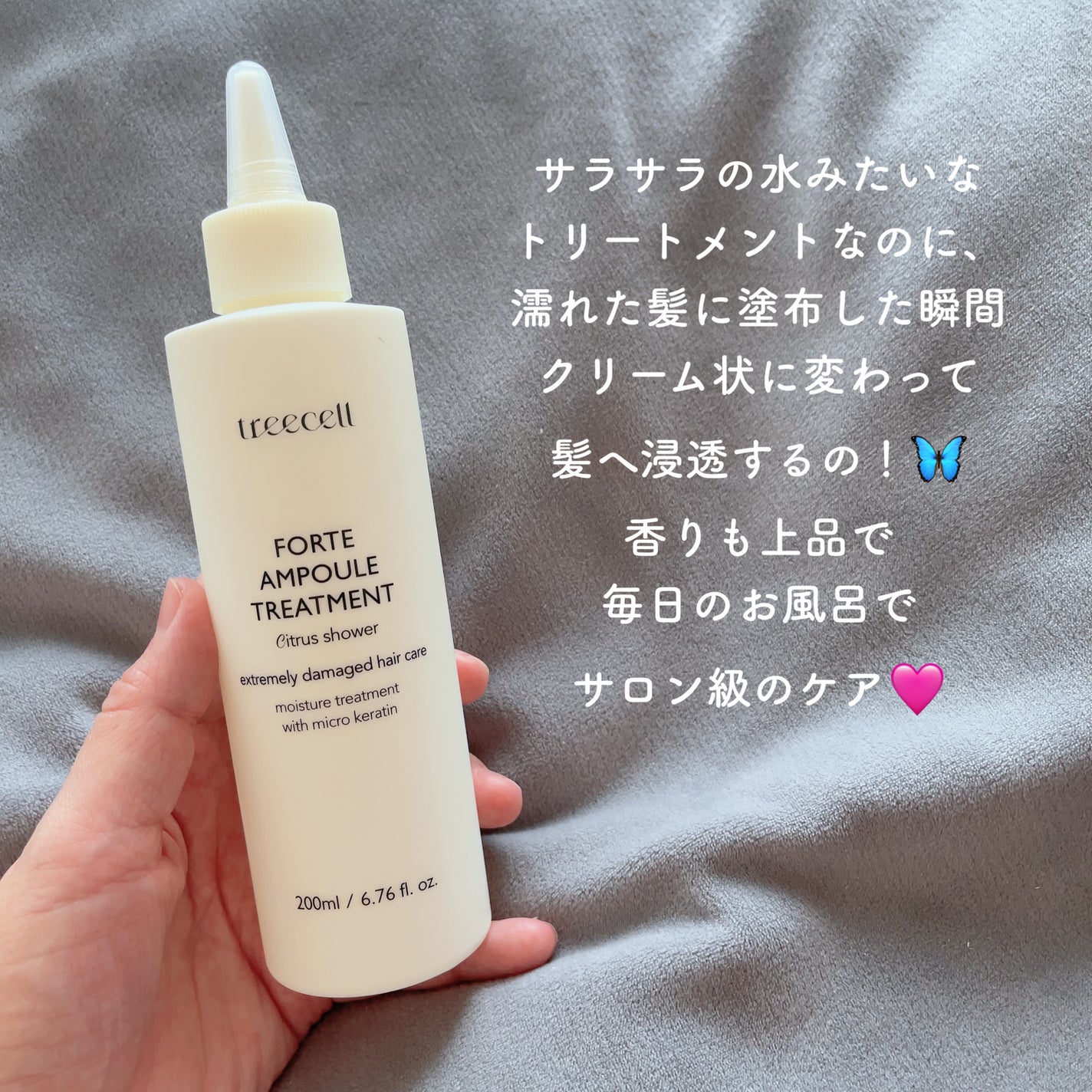 フォルテ アンプル トリートメント/treecell/洗い流すヘアトリートメントを使ったクチコミ(2枚目)