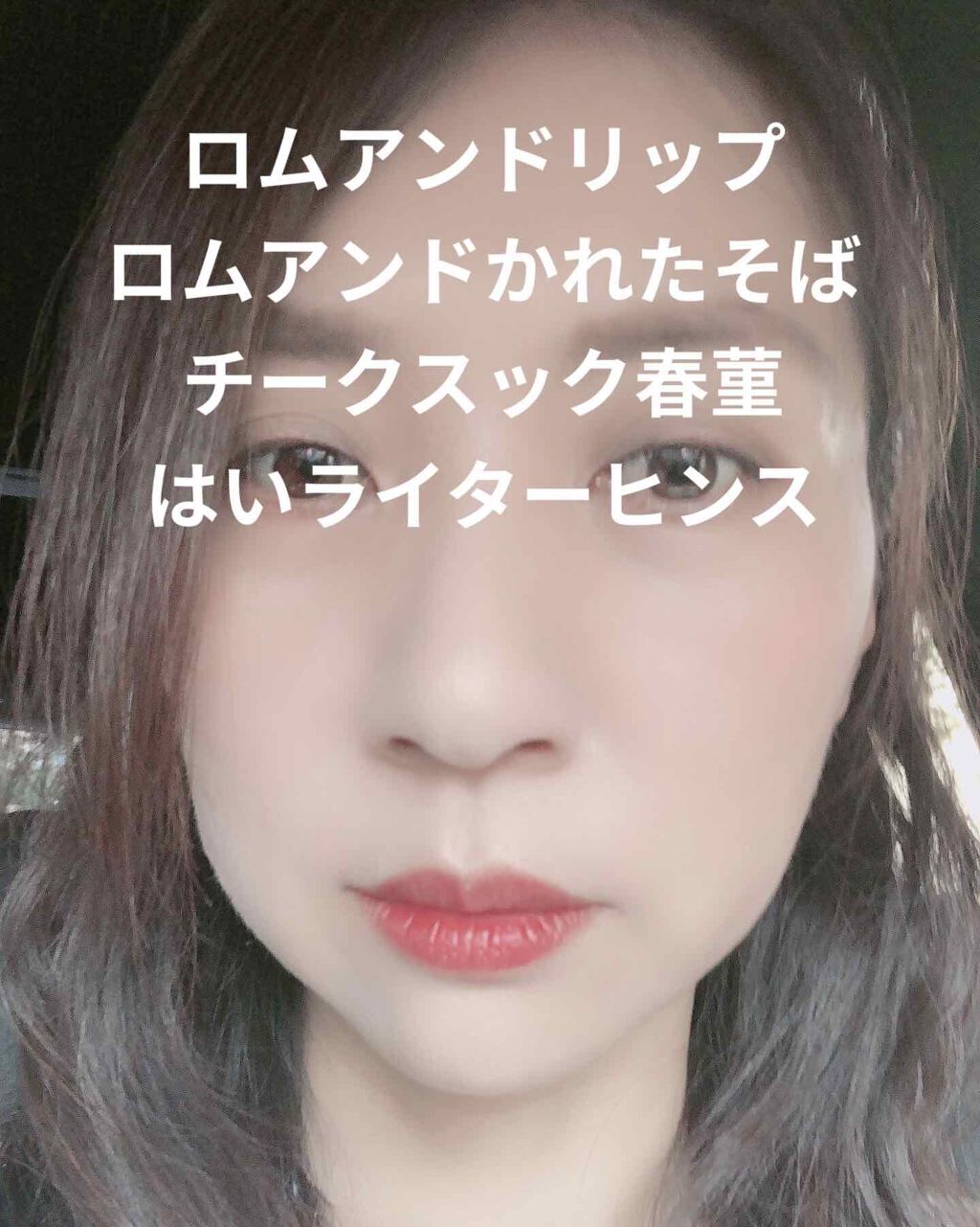 トゥルーディメンションラディアンスバーム/hince/スティックハイライトを使ったクチコミ（1枚目）