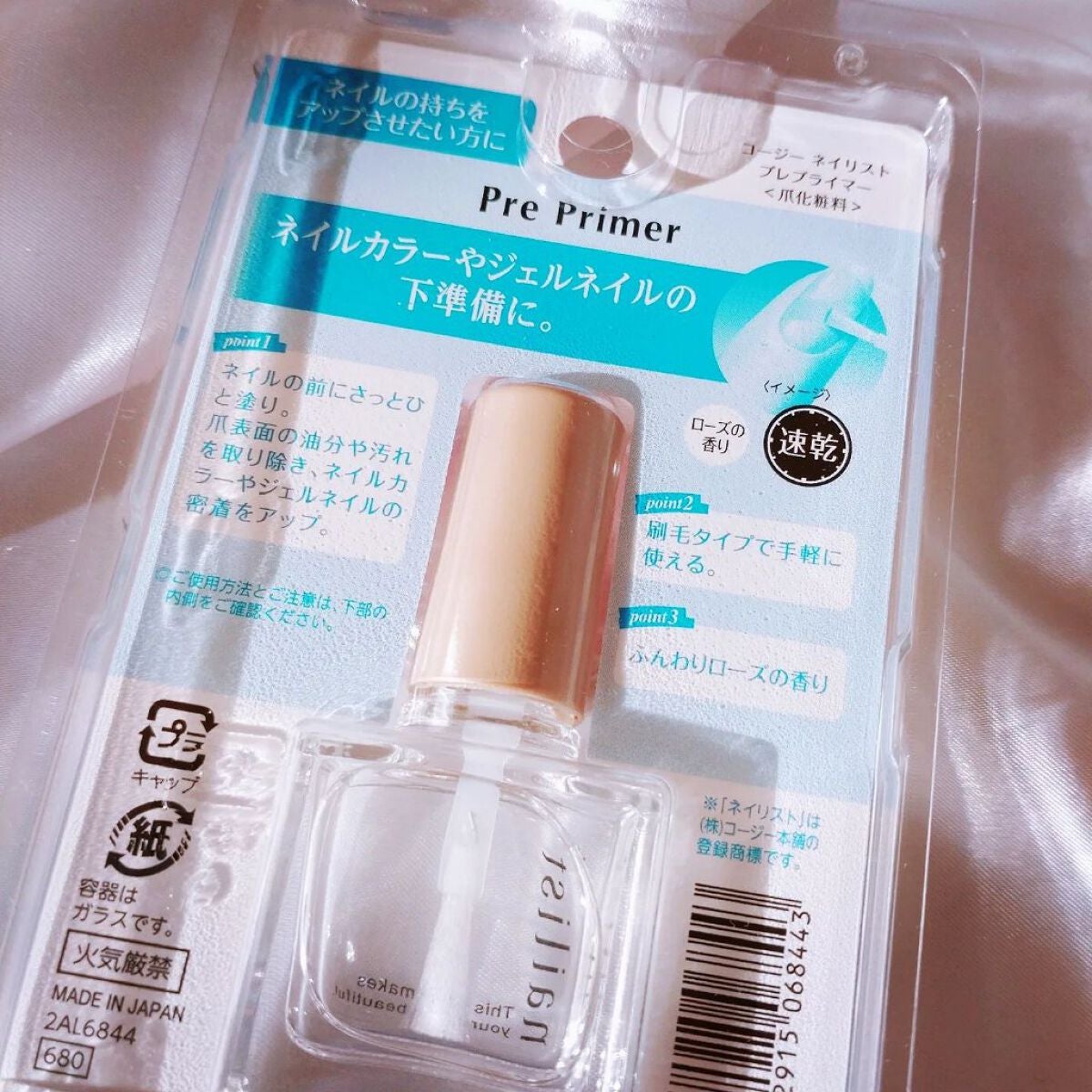 プレプライマー/ネイリスト/ネイルベースコートを使ったクチコミ(7枚目)