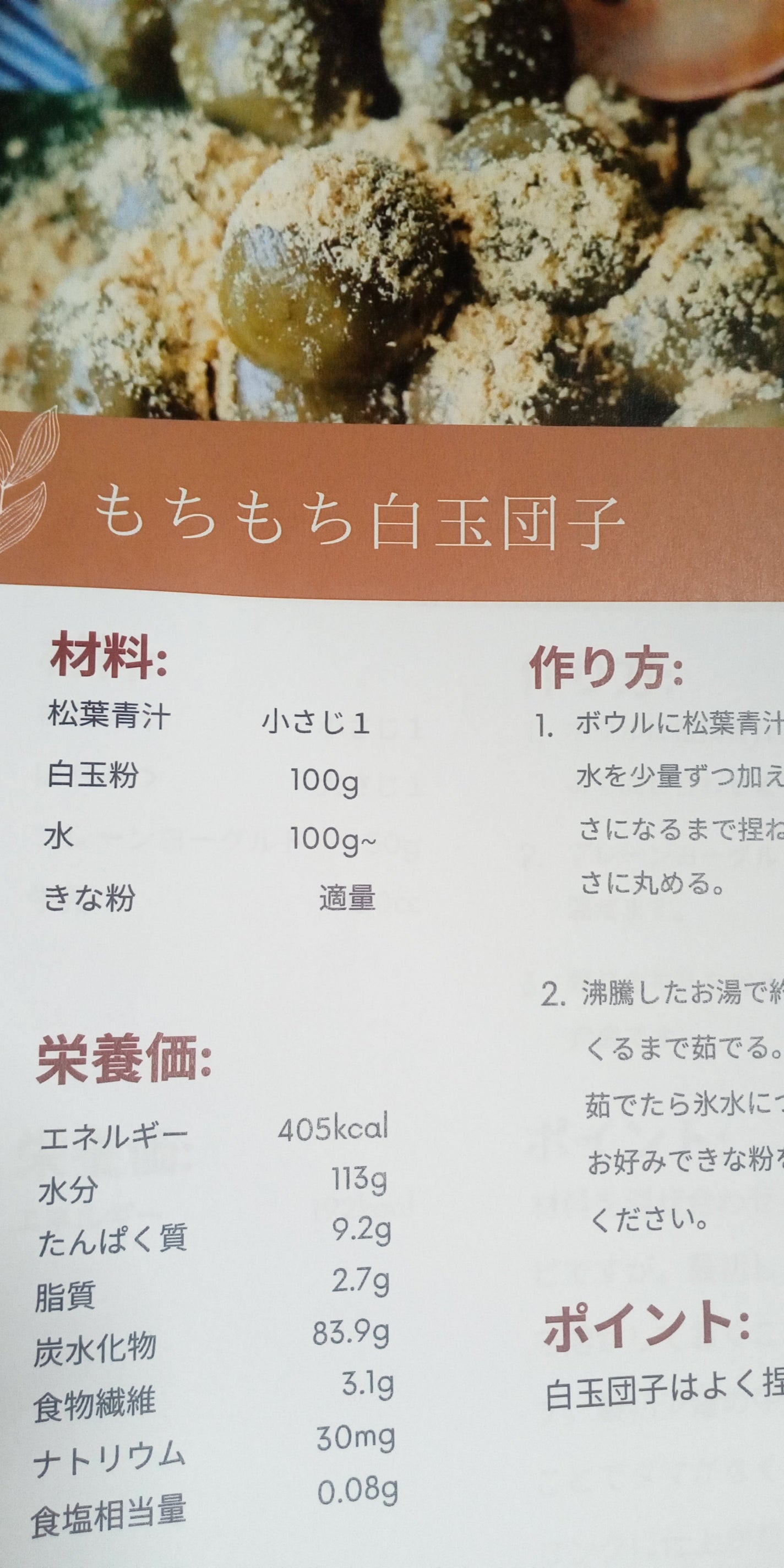 松葉青汁/COBOL/青汁を使ったクチコミ(5枚目)