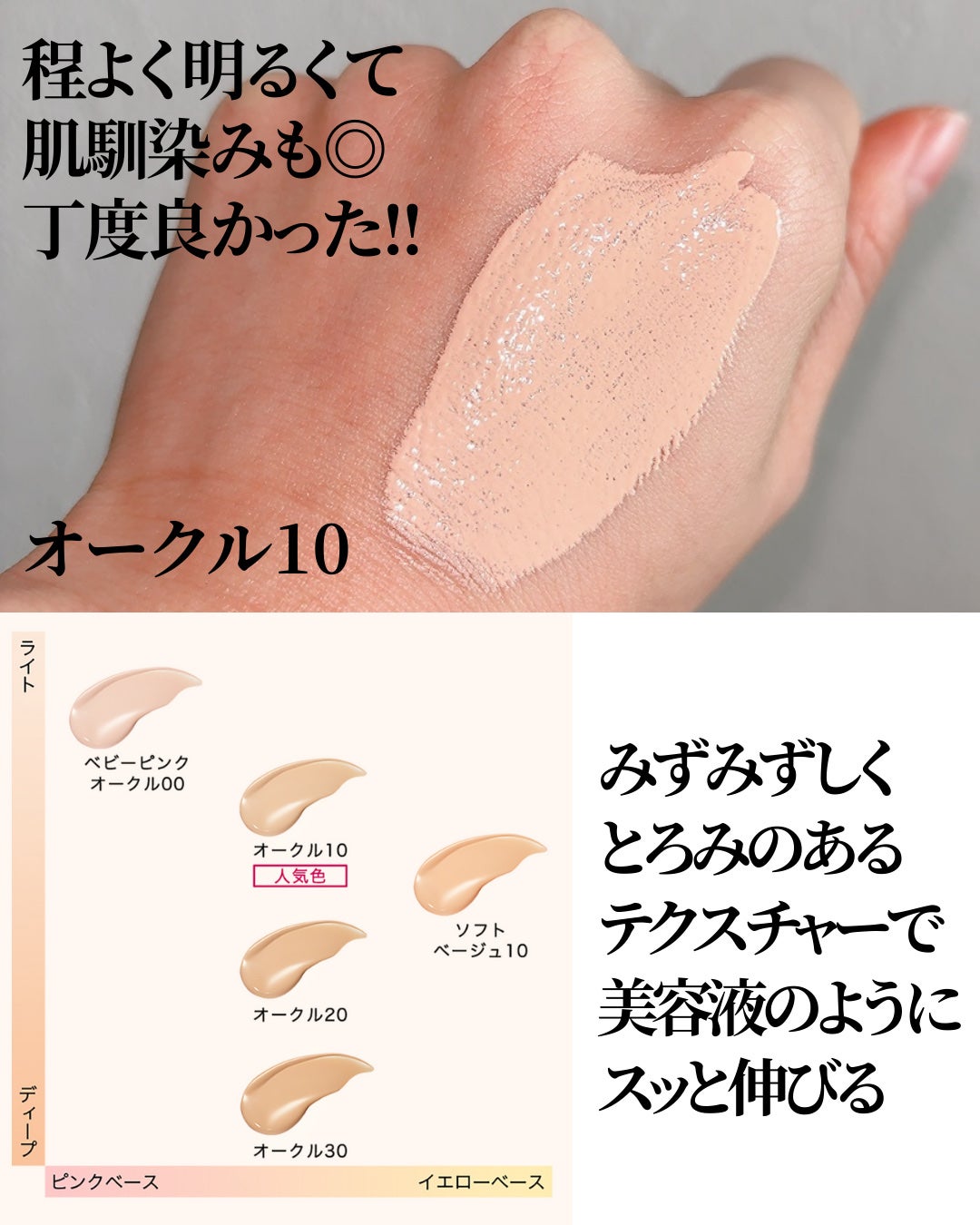 エッセンスリキッド EX/マキアージュ/リキッドファンデーションを使ったクチコミ(6枚目)