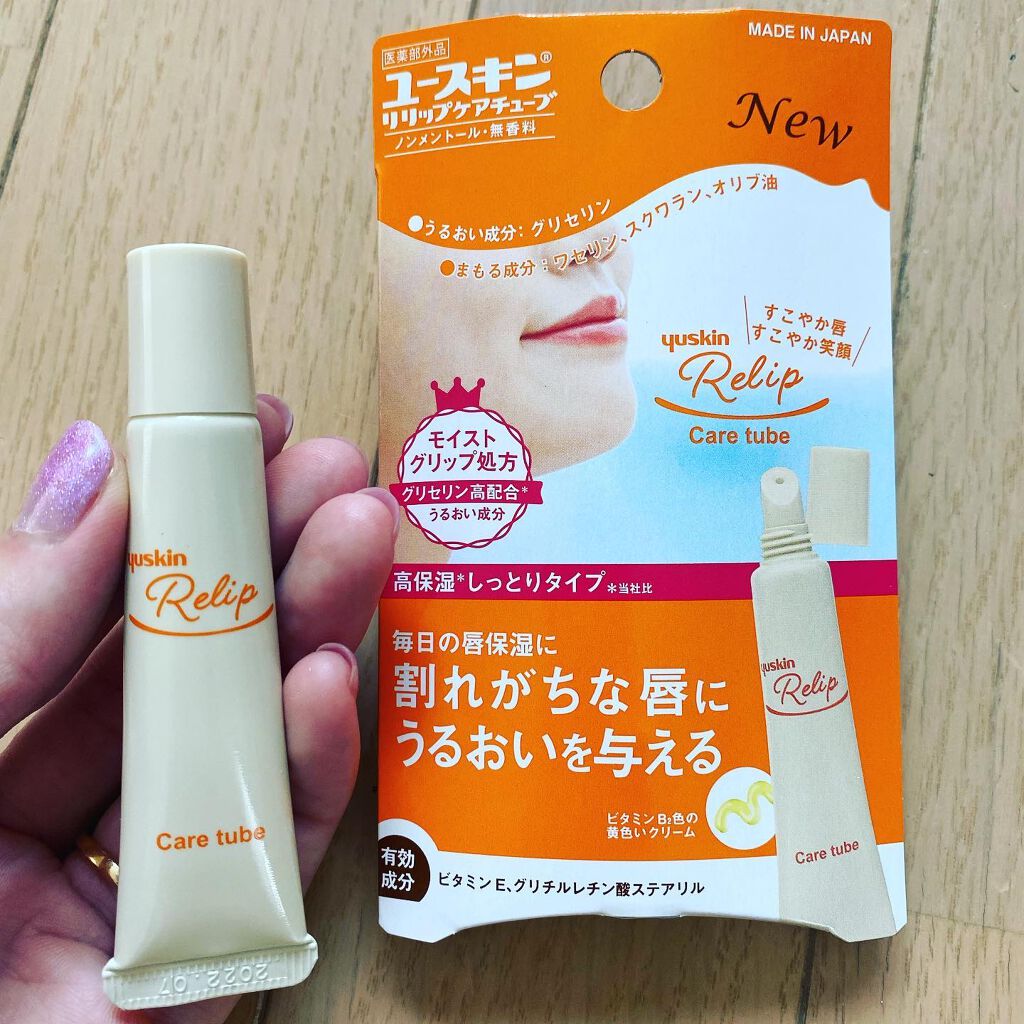 ユースキン リリップケアチューブ/ユースキン リリップ/リップクリームを使ったクチコミ（1枚目）