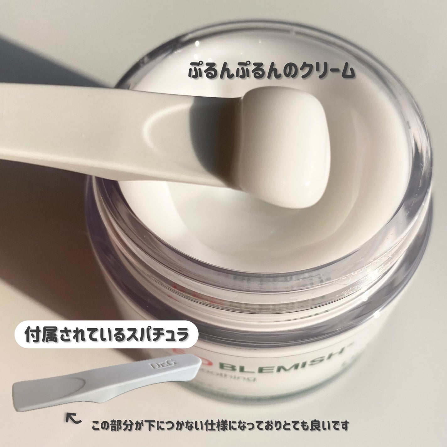 レッドブレミッシュ クリアスージングクリーム/Dr.G/フェイスクリームを使ったクチコミ(3枚目)