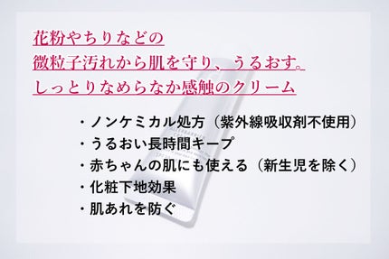アレルバリア クリーム N/d プログラム/化粧下地を使ったクチコミ(2枚目)