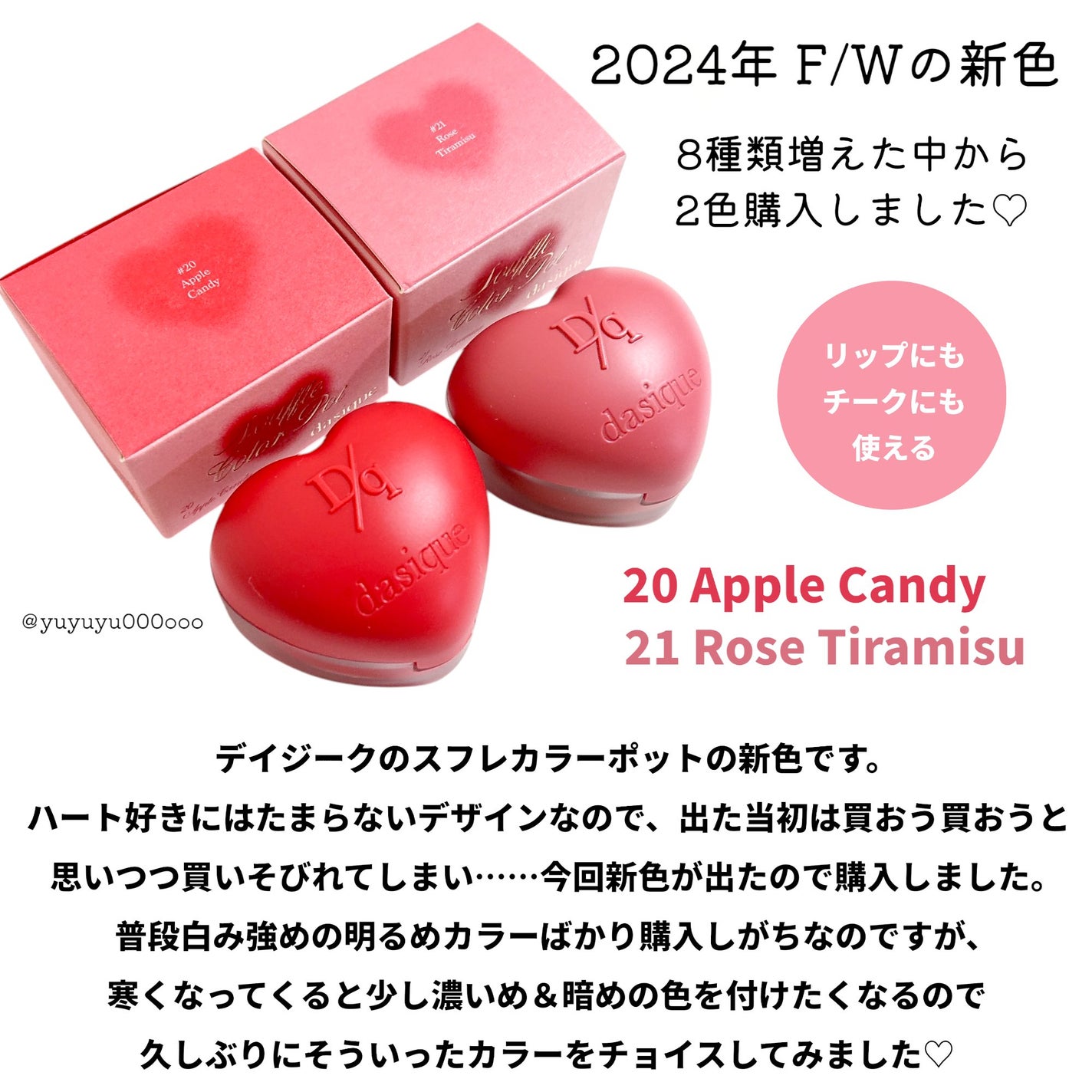 スフレカラーポット/dasique/口紅を使ったクチコミ(2枚目)