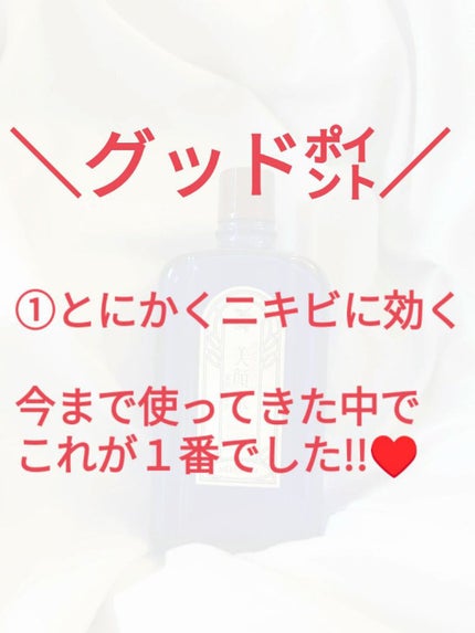 明色美顔水 薬用化粧水/美顔/化粧水を使ったクチコミ(2枚目)