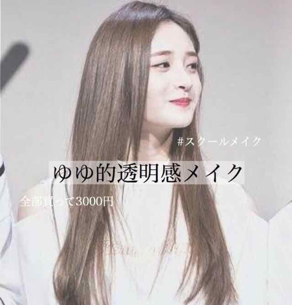 皮脂テカリ防止下地/CEZANNE/化粧下地を使ったクチコミ（1枚目）