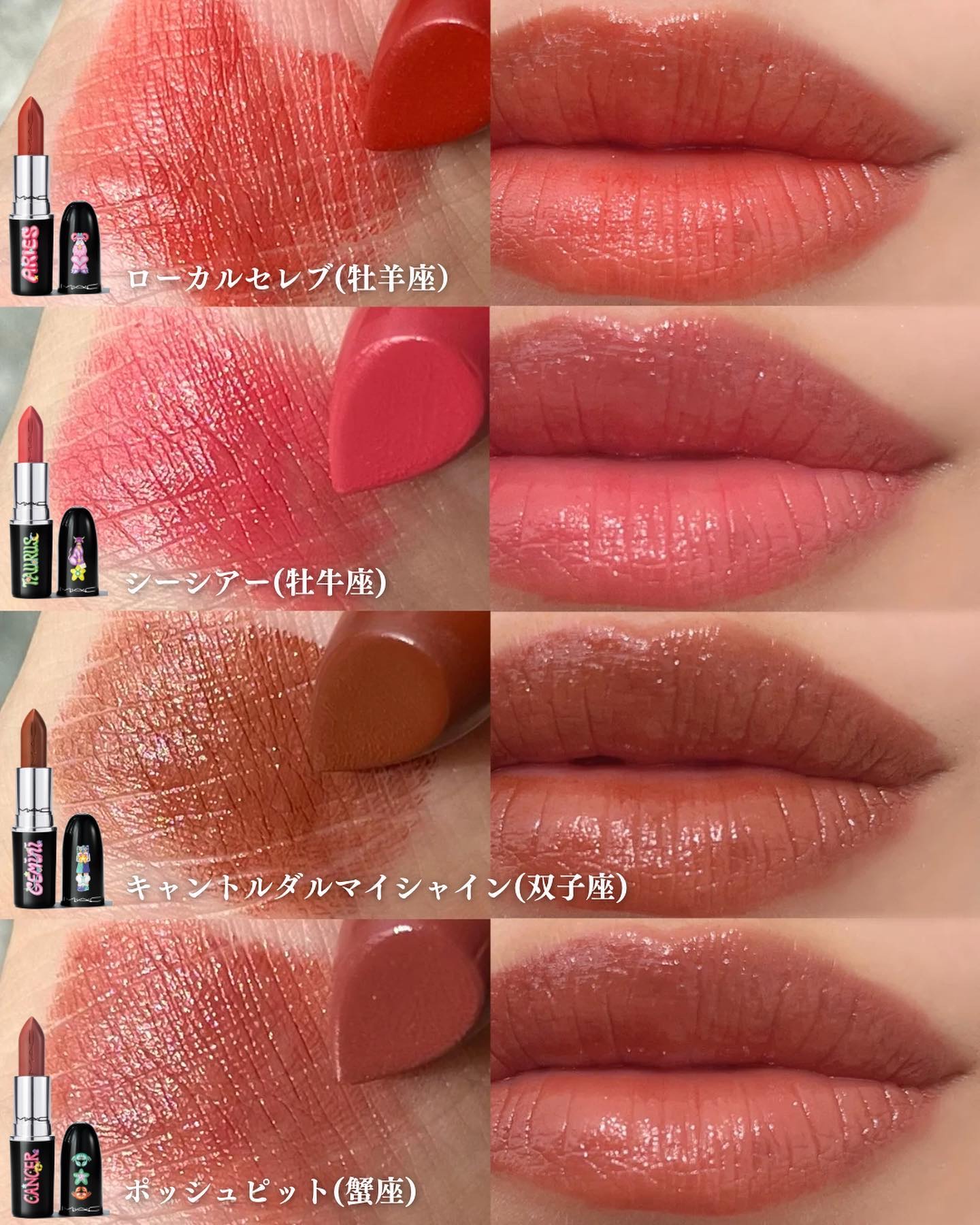 ラスターガラス リップスティック｜M・A・C他、3商品を使った口コミ