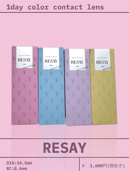 RESAY 1day/RESAY/ワンデー(1DAY)カラコンを使ったクチコミ(1枚目)