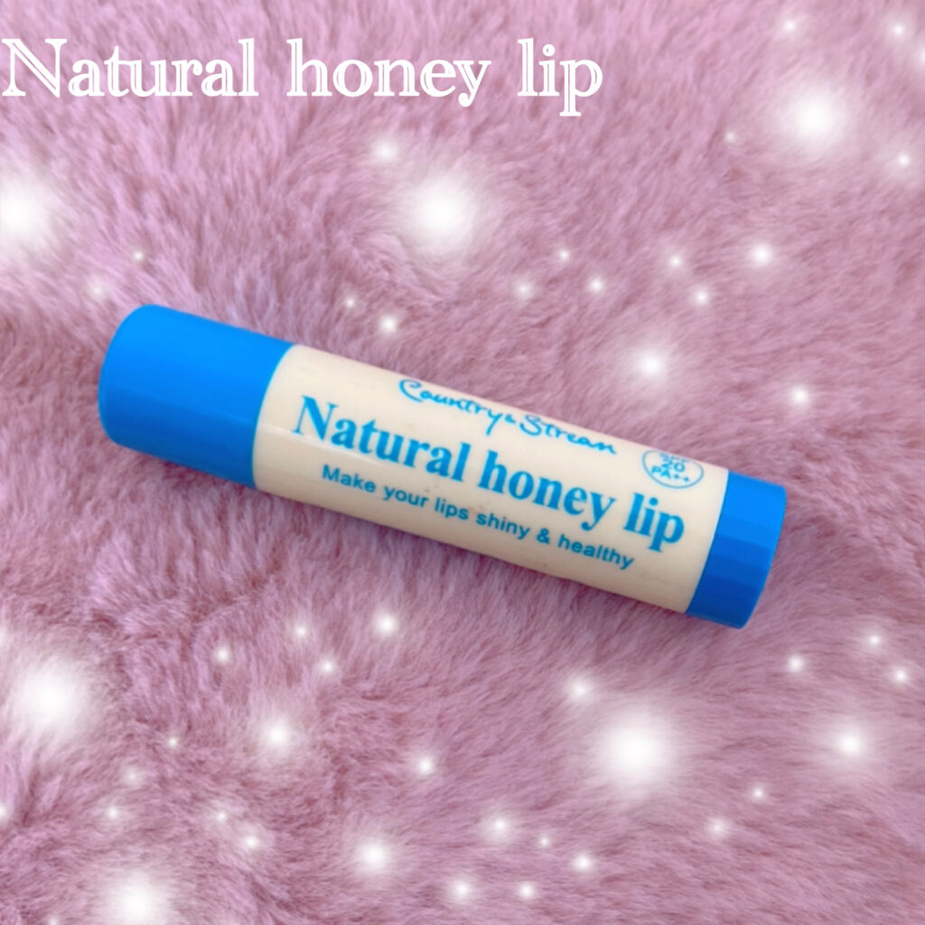 リップクリーム HM/カントリー&ストリーム/リップクリームを使ったクチコミ（1枚目）