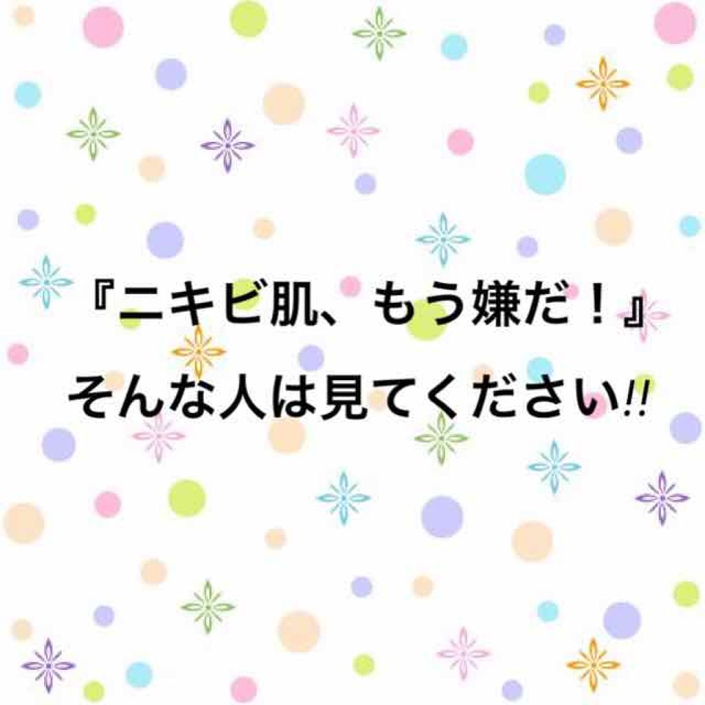 薬用アクネ ウォッシュ/クレンジングリサーチ/洗顔フォームを使ったクチコミ（1枚目）