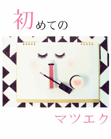 Decorative Eyelash Decorative Eyelash デコラティブアイラッシュのクチコミ「おはこんばんにちは*ˊᵕˋ)੭
A Y ❁⃘*.ﾟです

久しぶりの投稿はA Yのまつ毛事情で.....」（1枚目）