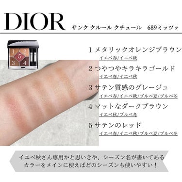 【旧】サンク クルール クチュール/Dior/アイシャドウパレットを使ったクチコミ（3枚目）