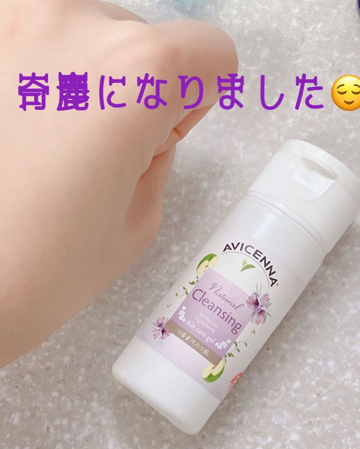 ナチュラルローション/アヴィセンナ/オールインワン化粧品を使ったクチコミ(4枚目)