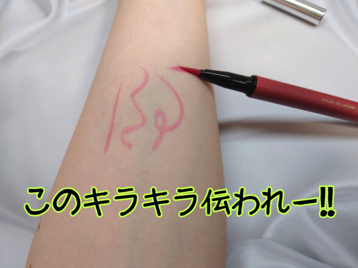 ラブ・ライナー リキッドアイライナー グリッターコレクション2 ピンクスプライト/ラブ・ライナー/リキッドアイライナーを使ったクチコミ（3枚目）