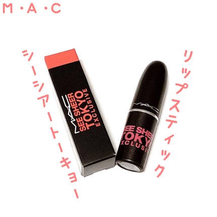 リップスティック/M・A・C/口紅を使ったクチコミ(1枚目)