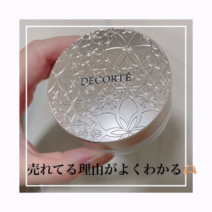 フェイスパウダー/DECORTÉ/ルースパウダーを使ったクチコミ(1枚目)