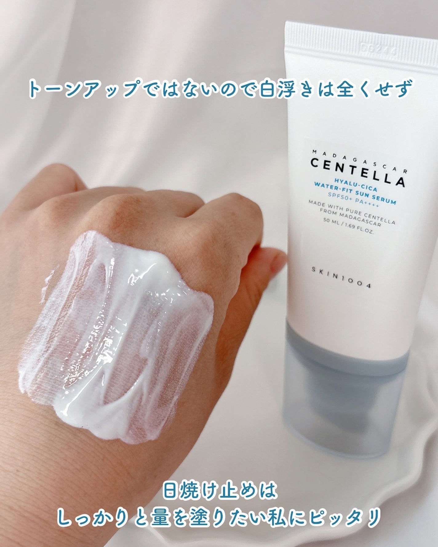 ヒアルーシカ ウォーターフィット サンセラム/SKIN1004/日焼け止めローションを使ったクチコミ(4枚目)