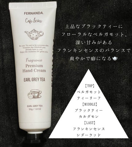 フレグランスプレミアムハンドクリーム(カフェラテ)/フェルナンダ/ハンドクリームを使ったクチコミ(4枚目)