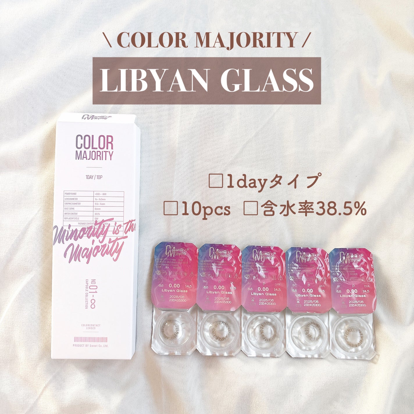 カラーマジョリティー/カラーマジョリティー/カラーコンタクトレンズを使ったクチコミ(2枚目)