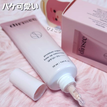 プレミ アムビーガン トーンアップ日焼け止め SPF50+PA++++/dinsee/日焼け止めミルクを使ったクチコミ(4枚目)