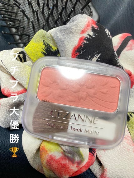 ナチュラル チークN/CEZANNE/パウダーチークを使ったクチコミ(1枚目)