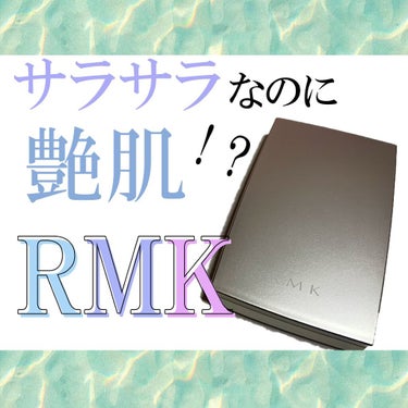 RMK シルクフィットフェイスパウダー/RMK/プレストパウダーを使ったクチコミ（1枚目）