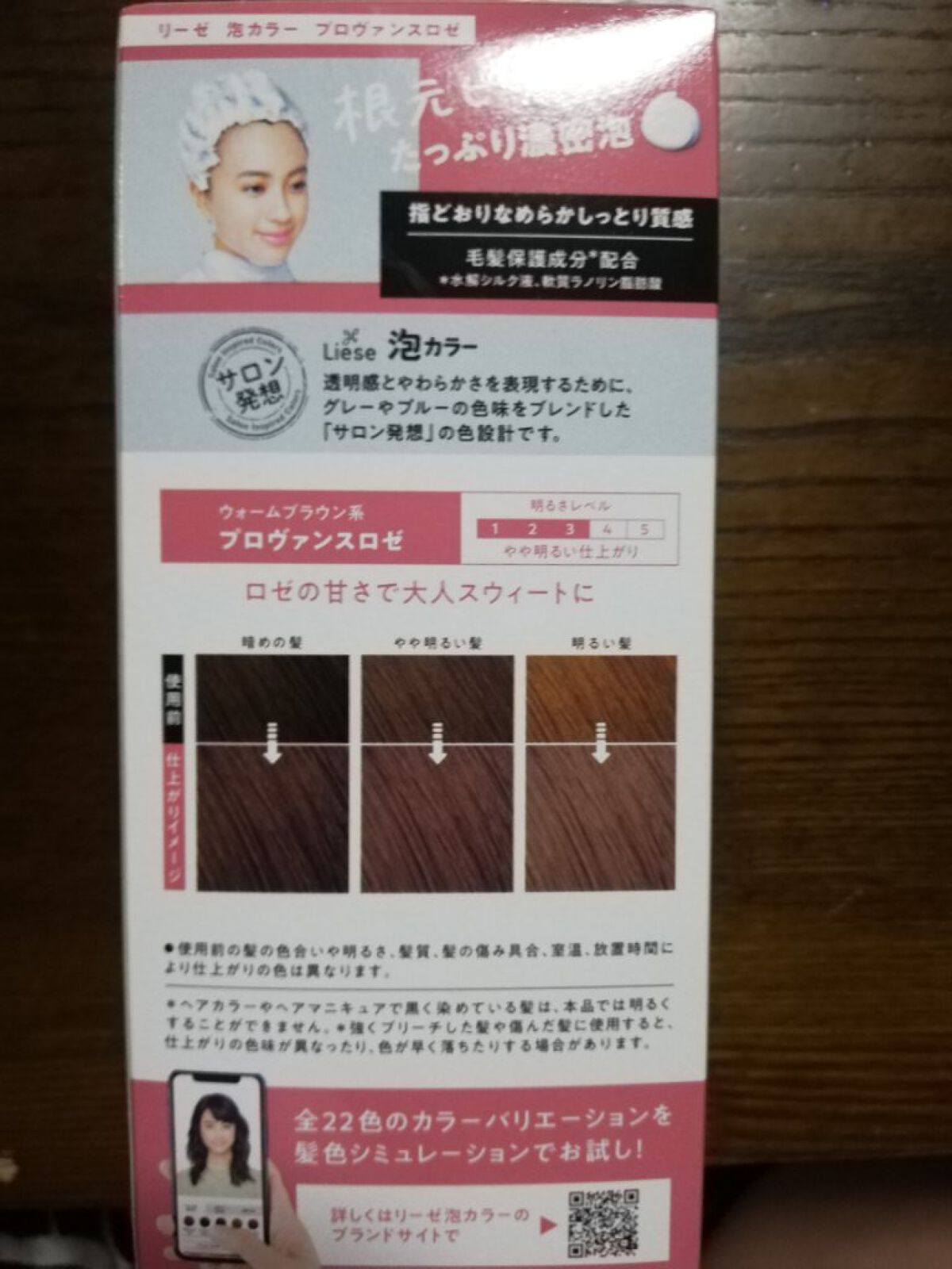 泡カラー/リーゼ/ヘアカラーを使ったクチコミ(2枚目)