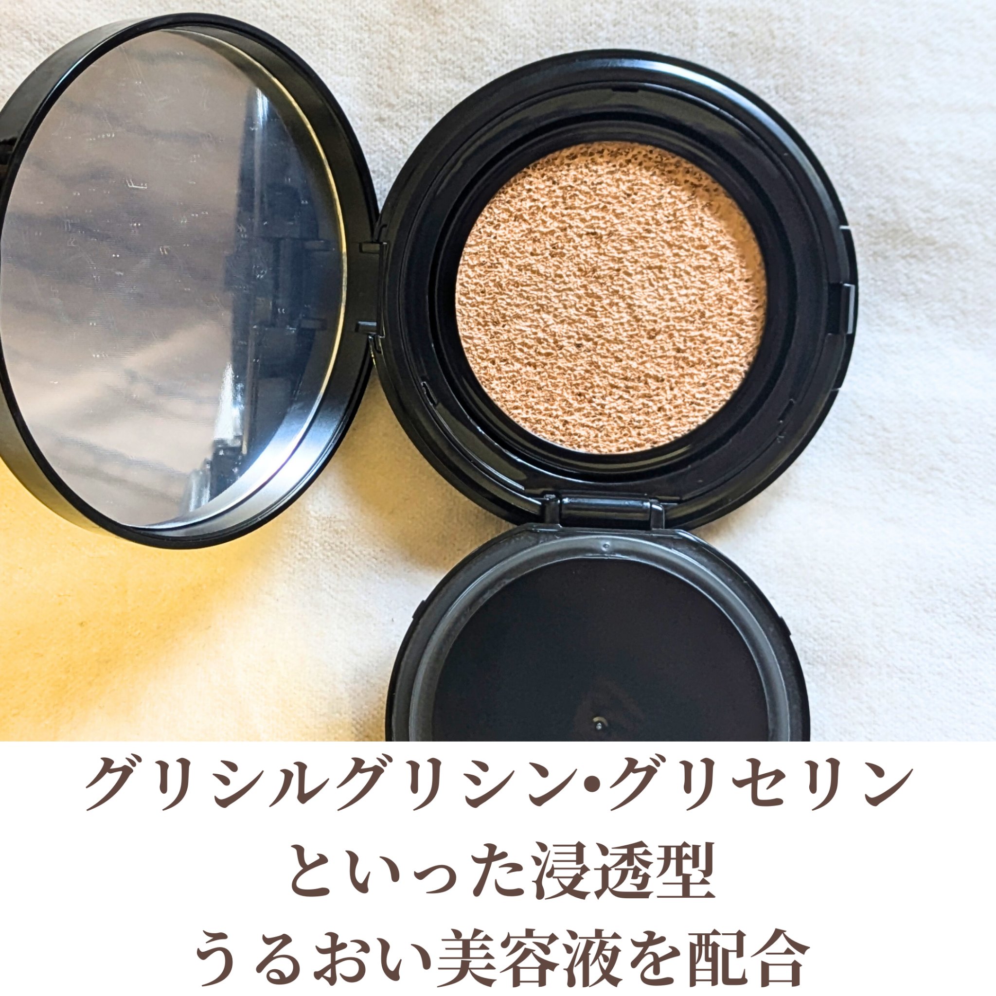 ドラマティックエッセンスクッション グロウ 01 ミディアムオークル/マキアージュ/クッションファンデーションを使ったクチコミ（3枚目）