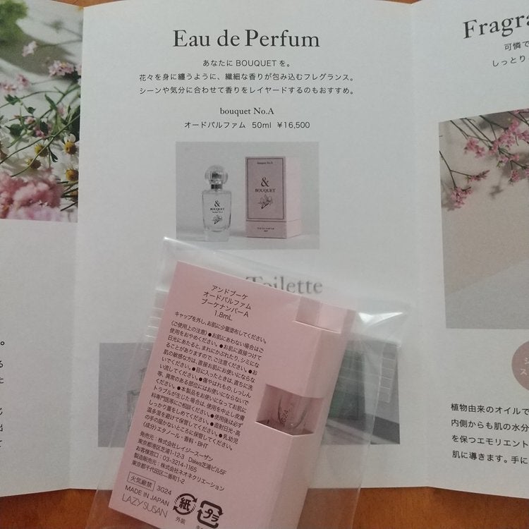 twinkle_lips_fu28 on LIPS 「■レイジースーザン &BOUQUETbouquetNo.A オ..」(2枚目)