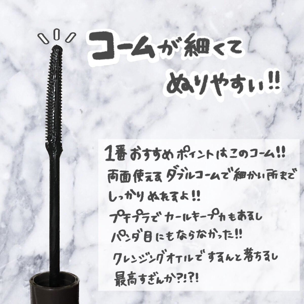 耐久カールマスカラ/CEZANNE/マスカラを使ったクチコミ(2枚目)