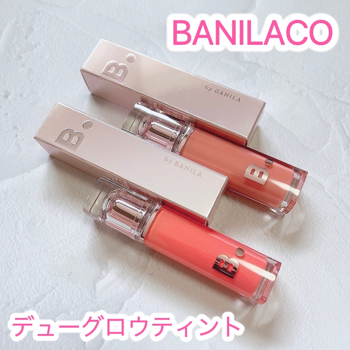 バニラコ デューグロウティント/BANILA CO/リップティントを使ったクチコミ(1枚目)