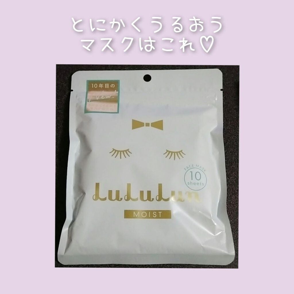 ルルルンピュア 青 (モイスト)/ルルルン/シートマスク・パックを使ったクチコミ(1枚目)