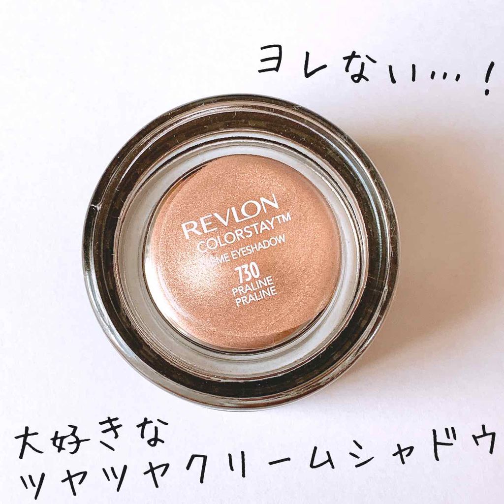 カラーステイ クリーム アイシャドウ/REVLON/ジェル・クリームアイシャドウを使ったクチコミ（1枚目）